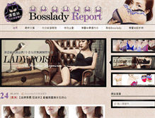 Tablet Screenshot of bosslady.idv.tw